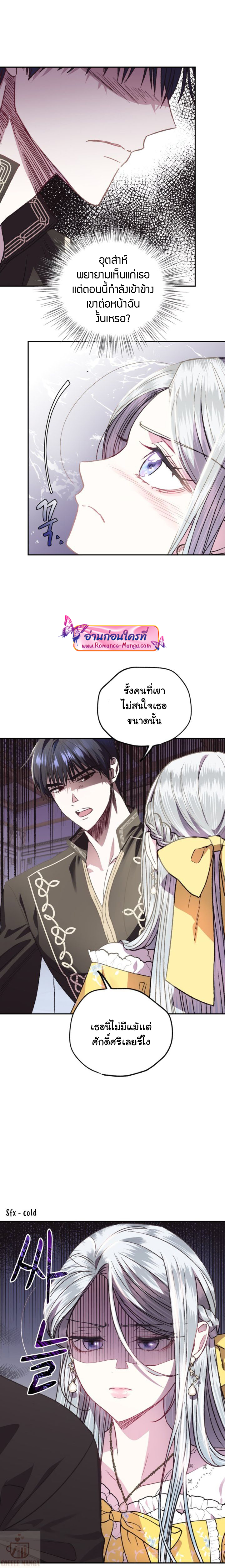 Father, I Don’t Want to Get Married! 15 (4)